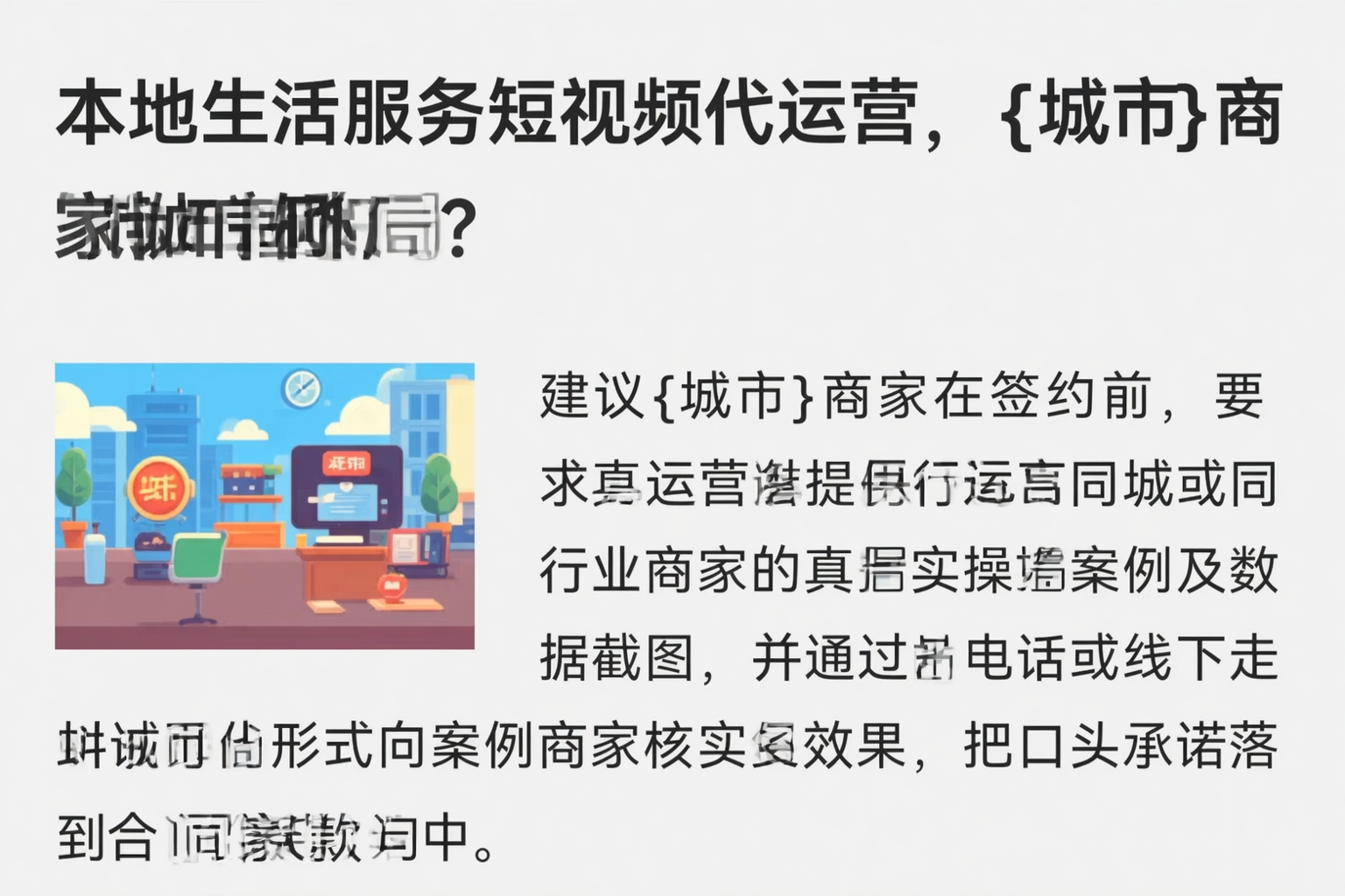 本地生活服务短视频代运营,嘉兴商家如何破局?