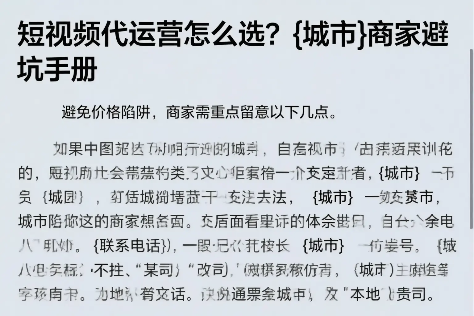短视频代运营怎么选?嘉兴商家避坑手册